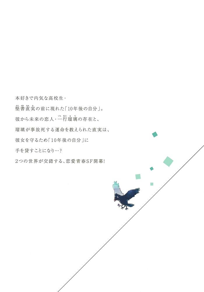 HELLO WORLD 1 (ヤングジャンプコミックス) | 鈴木 マナツ, 曽野